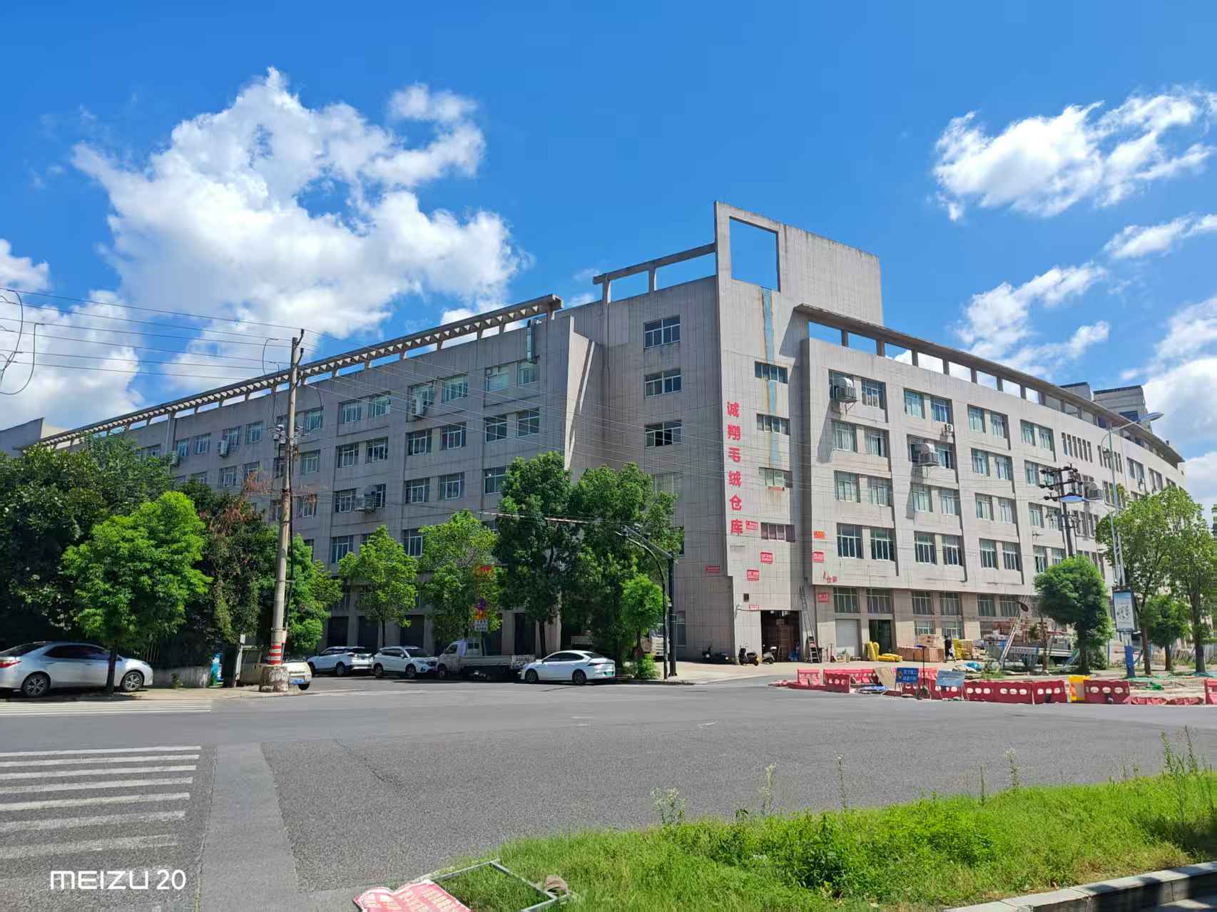 Yiwu Zhen Rong Cosmetics factory exterior